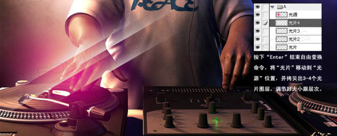 Photoshop 照片加上绚丽的潮流光束