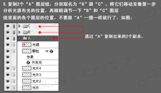 Photoshop 照片加上绚丽的潮流光束