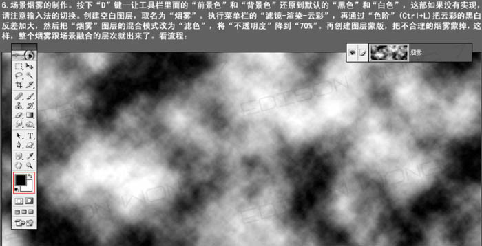 Photoshop 照片加上绚丽的潮流光束