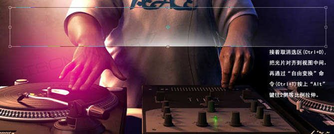 Photoshop 照片加上绚丽的潮流光束