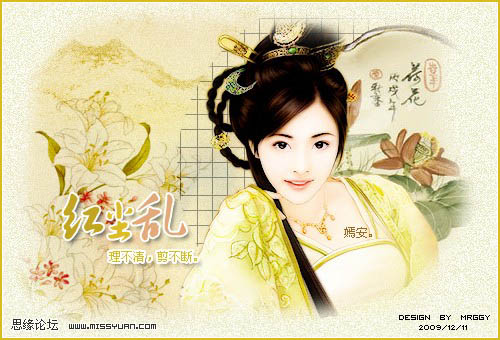 Photoshop 制作淡黄色古典人物签名效果