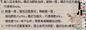 Photoshop 制作淡黄色古典人物签名效果