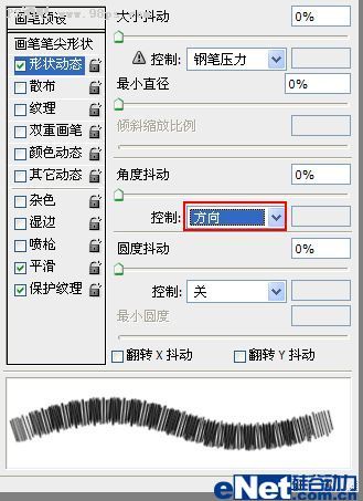 Photoshop 制作简单的缝纫字效果