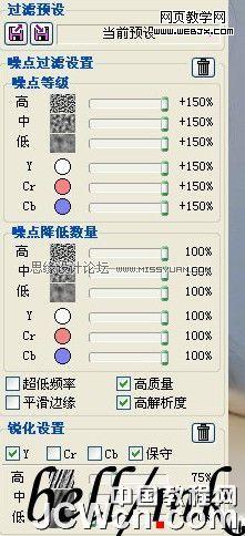 photoshop 磨皮美白教程 晶莹剔透肤色照片