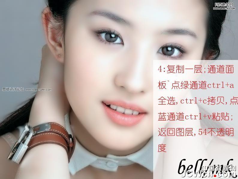 photoshop 磨皮美白教程 晶莹剔透肤色照片