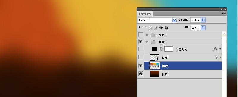 photoshop 创建清新、色彩生动的网页布局