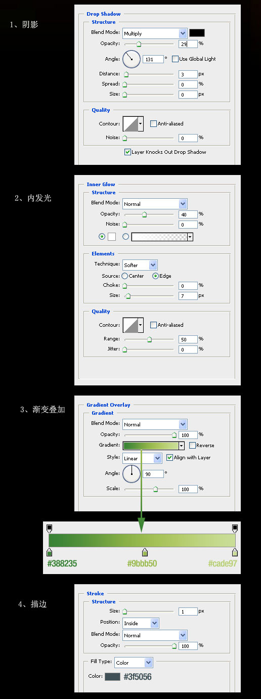 photoshop 创建清新、色彩生动的网页布局