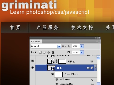 photoshop 创建清新、色彩生动的网页布局