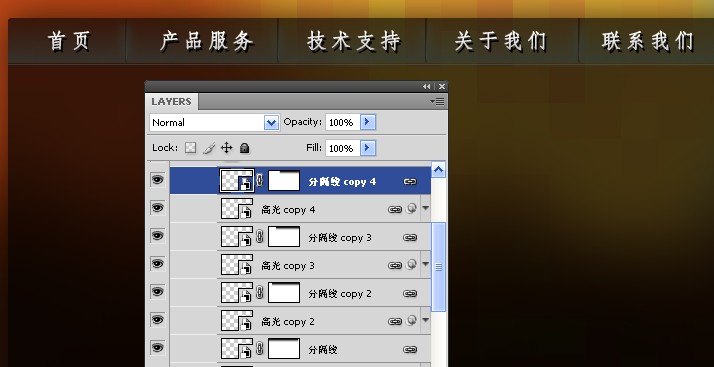 photoshop 创建清新、色彩生动的网页布局