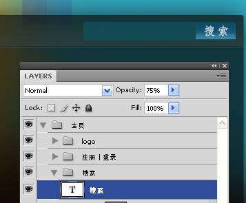 photoshop 创建清新、色彩生动的网页布局