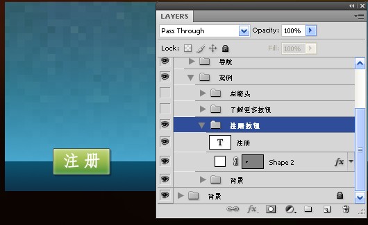 photoshop 创建清新、色彩生动的网页布局