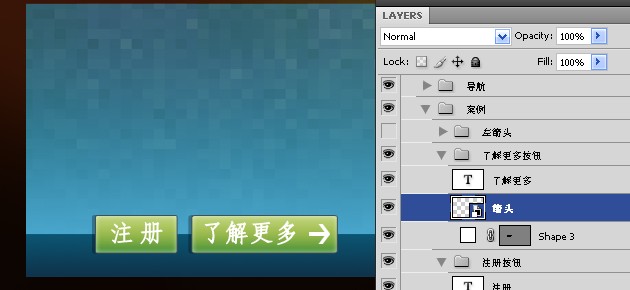 photoshop 创建清新、色彩生动的网页布局