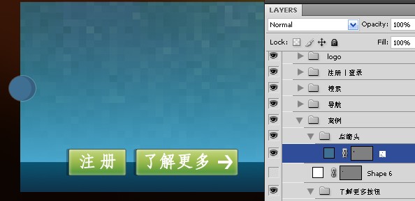 photoshop 创建清新、色彩生动的网页布局