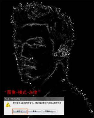 Photoshop将人物头像转成斑斓的火焰轮廓效果