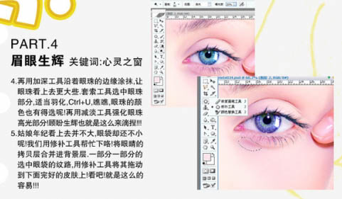 Photoshop 人物脸部美白及细化五官