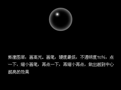 photoshop 轻轻松松“吹”泡泡效果