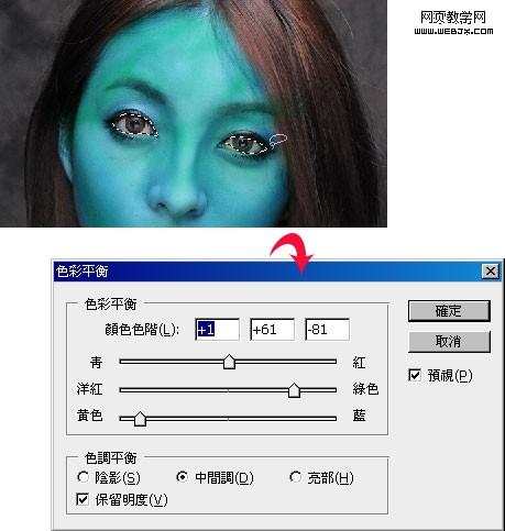photoshop 把人物头像处理成阿凡达中的外星人效果