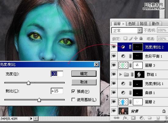photoshop 把人物头像处理成阿凡达中的外星人效果