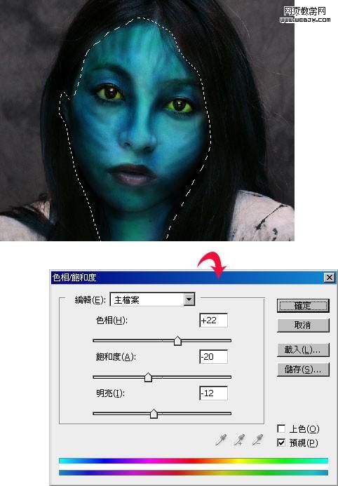 photoshop 把人物头像处理成阿凡达中的外星人效果