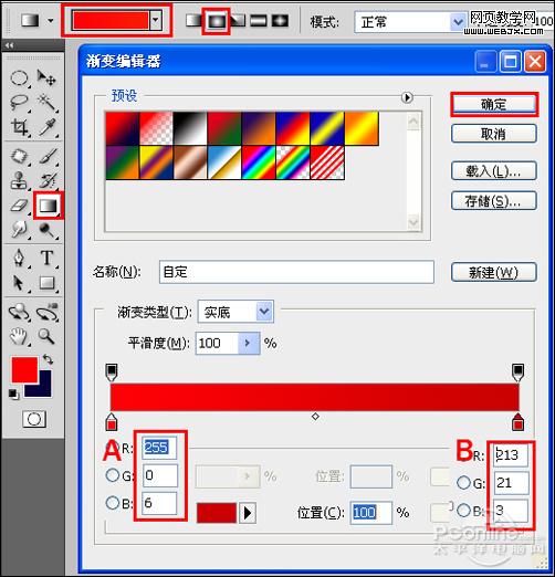 Photoshop 一张简洁的新年贺卡制作方法