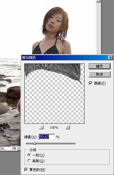 photoshop 将美女的蓝色比基尼调成质感金色效果