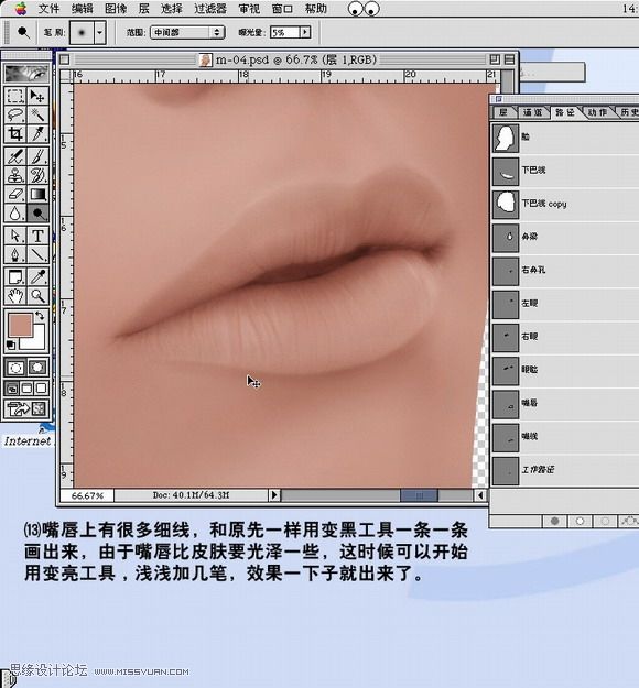 PhotoShop 鼠绘带面具的银发美女过程