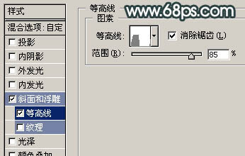 Photoshop 简单的液化水晶字效果