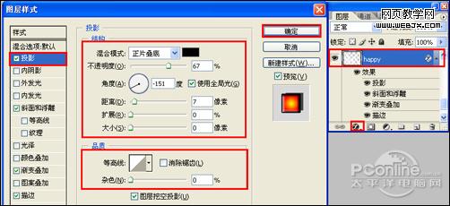 Photoshop happy文字 怀旧版的2010新年贺卡