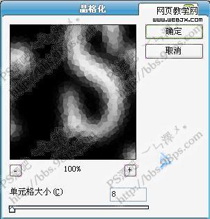 Photoshop 绚丽的电网广告文字效果