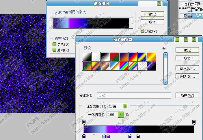 Photoshop 打造耀眼的星光文字特效