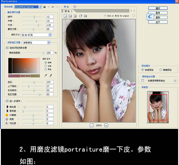 Photoshop 调出偏暗人物照片柔美的淡红色