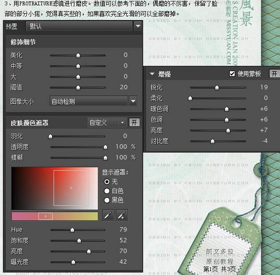 Photoshop 外景人物照片柔和的暖色调