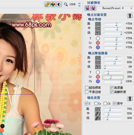 Photoshop 加强室内人像的质感并润色