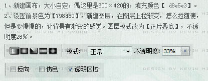 Photoshop 个性的卡通人物签名效果