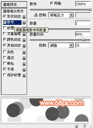 Photoshop 清爽时尚的水晶球壁纸