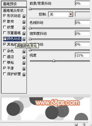 Photoshop 清爽时尚的水晶球壁纸