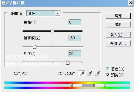 Photoshop 快速打造温馨的情侣照片