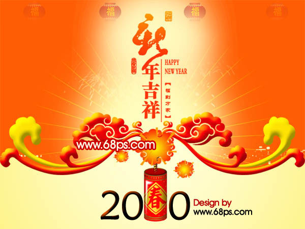 Photoshop 喜庆漂亮的虎年新年贺卡