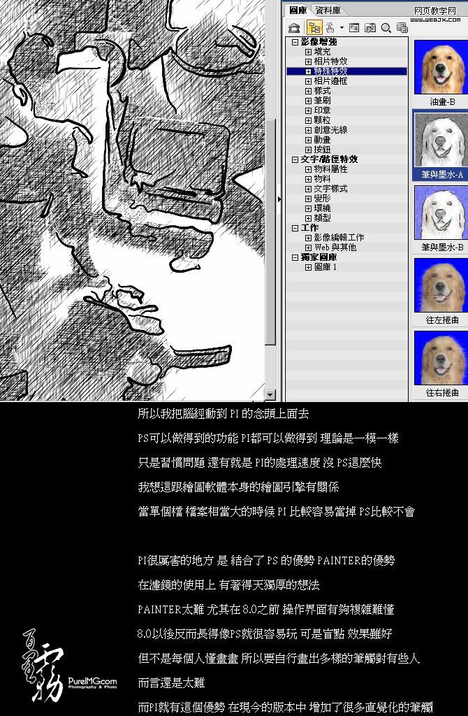 Photoshop 将照片模拟成彩色铅笔效果