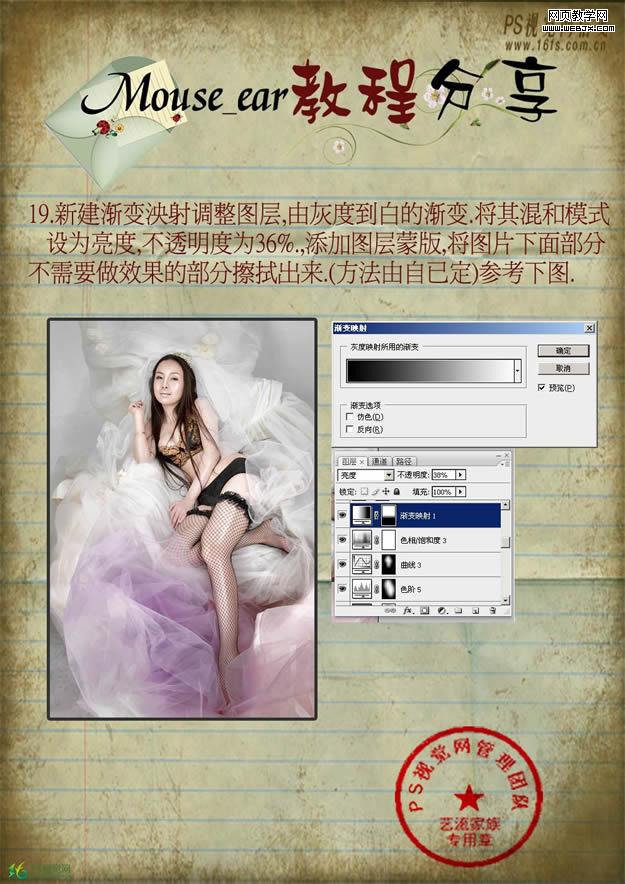 Photoshop 制作淡彩高调人物 调色技巧