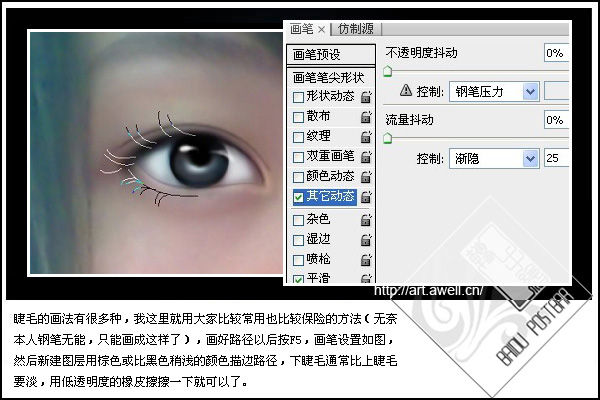 photoshop  模糊的眼睛转为水灵的手绘眼睛