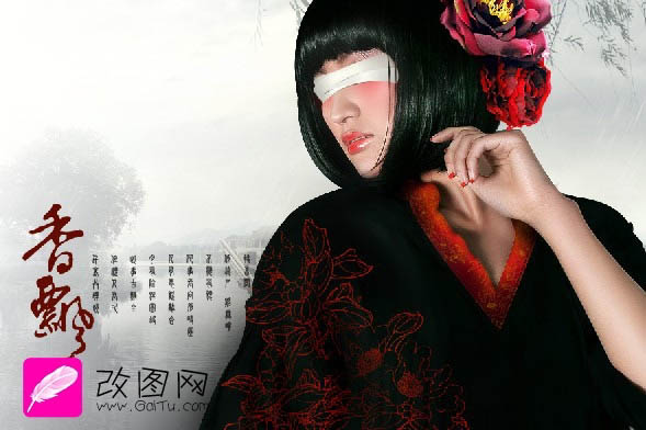 Photoshop 人物照片加上古典水墨背景