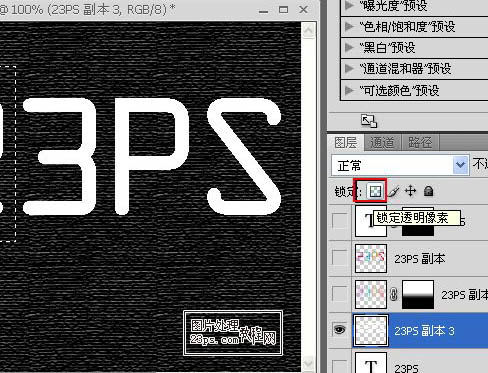 Photoshop 光亮的水晶霓虹字