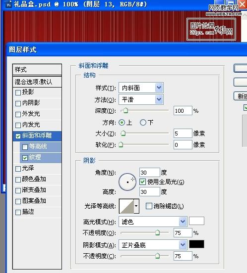 Photoshop 制作新年礼品盒子教程