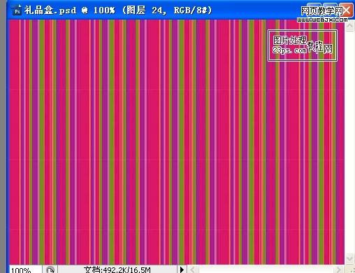 Photoshop 制作新年礼品盒子教程