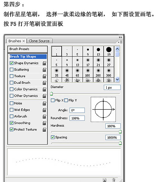 Photoshop 制作简单的流星雨壁纸教程