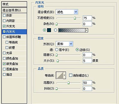 Photoshop 制作简单的流星雨壁纸教程