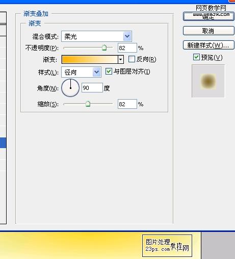 photoshop 笔刷制作漂亮的心形花纹壁纸