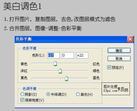 photoshop下快速增强人物照片的清晰和对比度的方法