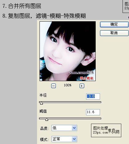 photoshop下快速增强人物照片的清晰和对比度的方法